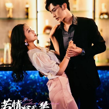 Ruo Shen Qing Wu Yang