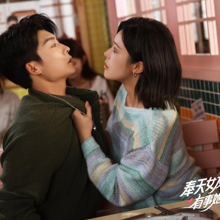Feng Tian Nv You Shi Zhen Hu, You Shi Ta Shi Zhen Shang