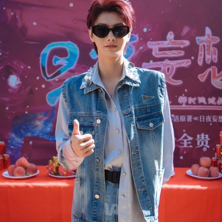 Ri Ye Wang Xiang