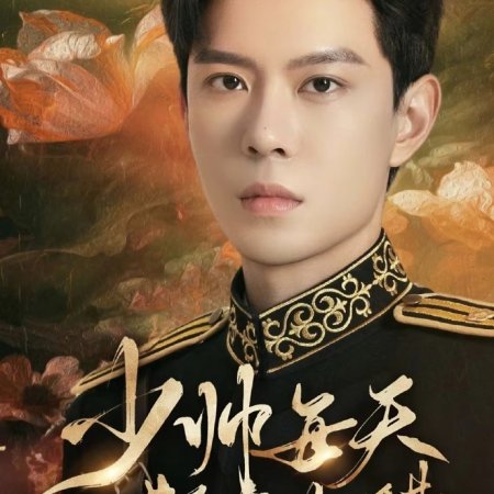 Shao Shui Mei Tian Du Zai Chi Cu