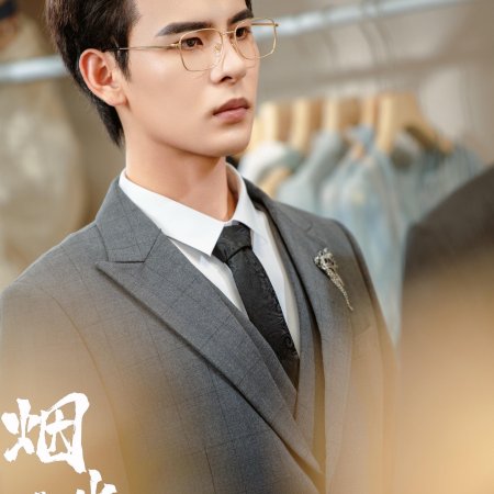 Jin Ye Xiang Jin Shi