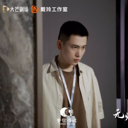 Wu Jin Xun Huan