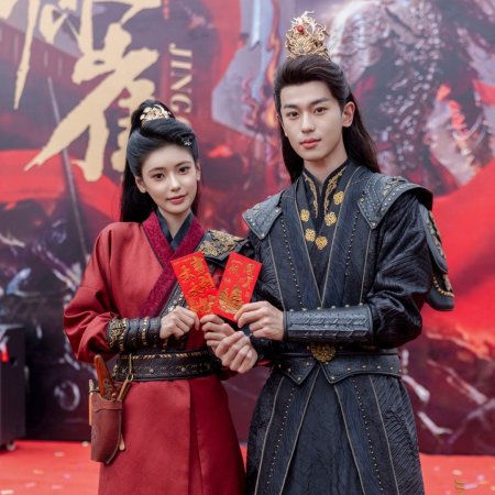 Jing Que