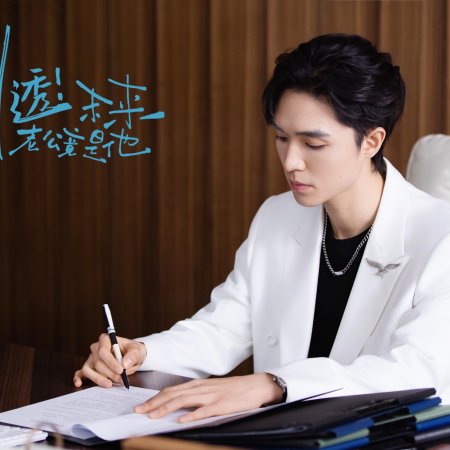 Ju Tou! Wei Lai Lao Gong Jing Shi Ta