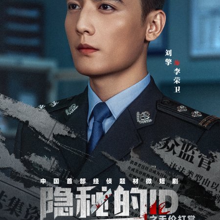 Yin Mi De ID Zhi Tian Jia Da Shang