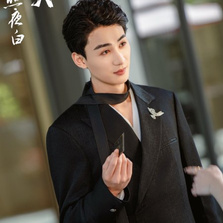 Jin Ye Xiang Jin Shi