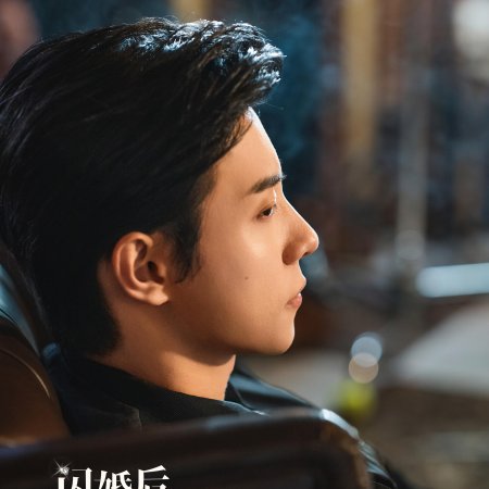Shan Hun Hou Wo Cheng Le Da Lao De Zhang Zhong Zhi Wu