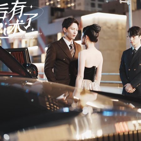 Mu Shao's Reading Heart Delicate Wife
