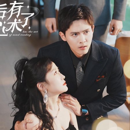 Mu Shao's Reading Heart Delicate Wife