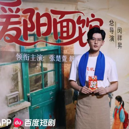 Nuan Yang Mian Guan