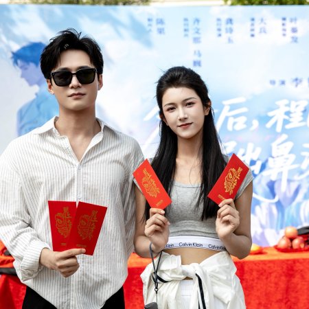 Fen Shou Hou, Cheng Yi Sheng Ku Chu Bi Ti Pao