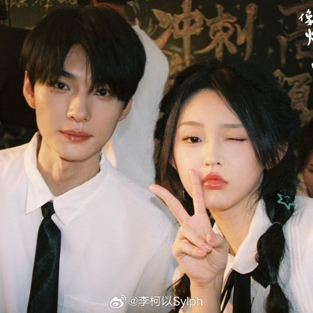 Xiang Yan Hua Yi Yang Can Lan