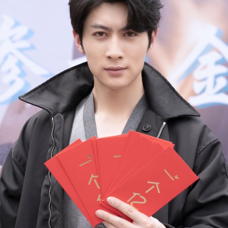 Zhen Qing Can Qian Jin