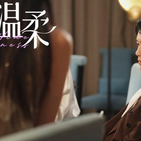 Cang Ni Wen Rou