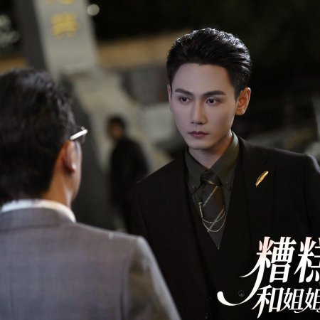 Zao Gao! He Jie Jie Zou Cuo Le