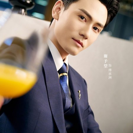 Zao Gao! He Jie Jie Zou Cuo Le Season 2