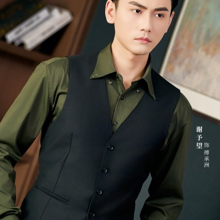 Zao Gao! He Jie Jie Zou Cuo Le Season 2