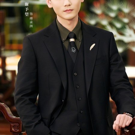 Zao Gao! He Jie Jie Zou Cuo Le Season 2