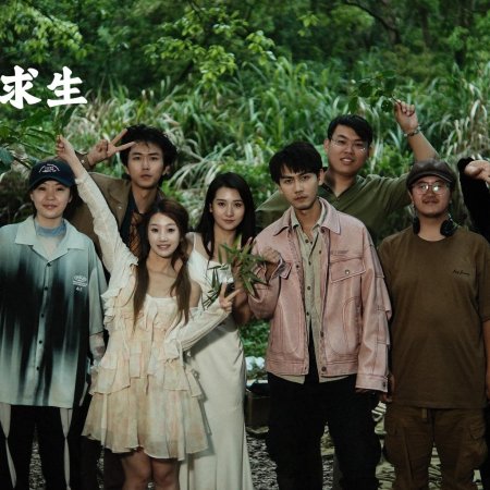 Gu Dao Yue Guang: Ta Men San Ren De Tao Sheng You Xi