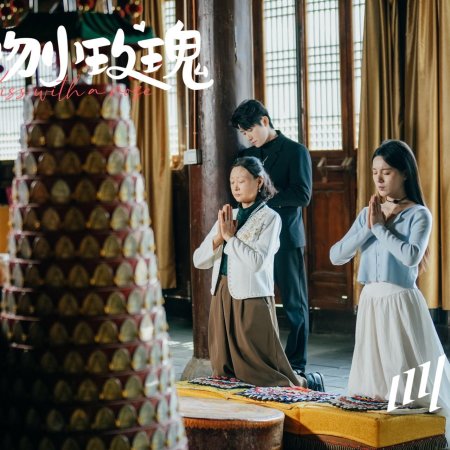 Ta Wen Xiao Mei Gui