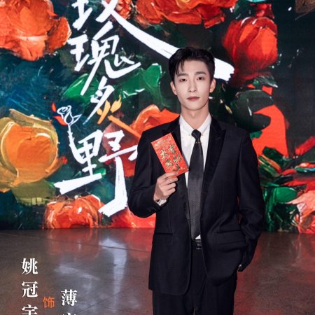 Mei Gui Zhi Ye
