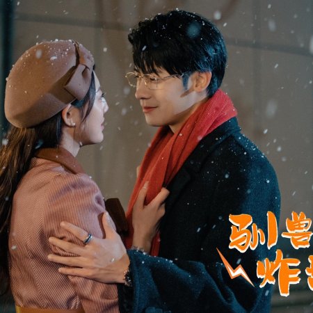 Xun Shou Meng Bao Re Bu Qi
