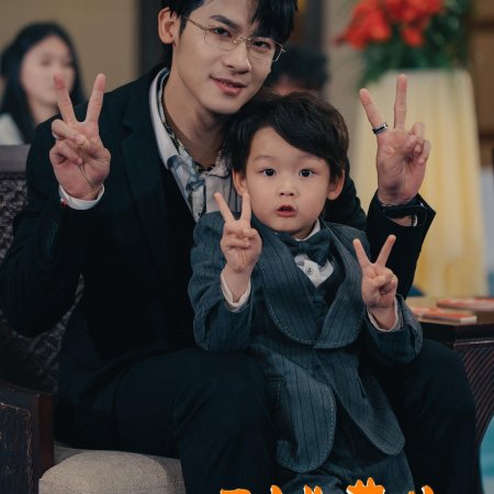 Xun Shou Meng Bao Re Bu Qi