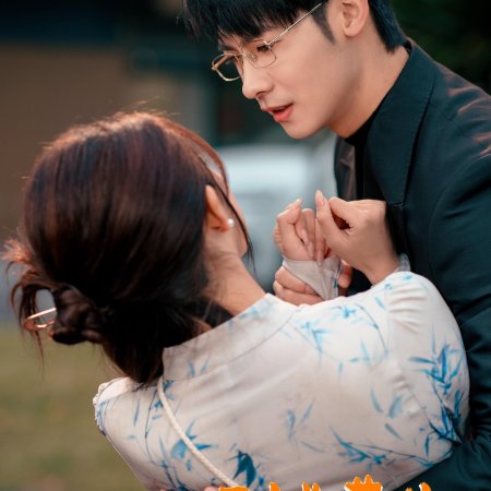 Xun Shou Meng Bao Re Bu Qi