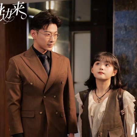 Jie Shi Bing Jiao Tai Yang Hua, Shei Jian Dou Yao Xiao Ha Ha