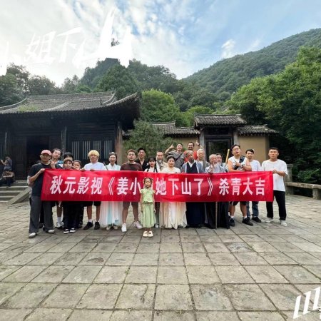 Jiang Xiao Jie Ta Xia Shan Le