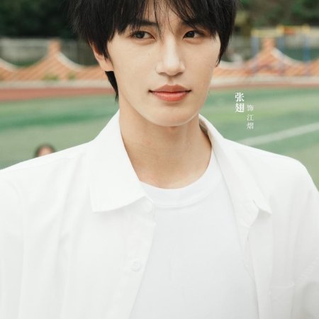 Xiang Yan Hua Yi Yang Can Lan