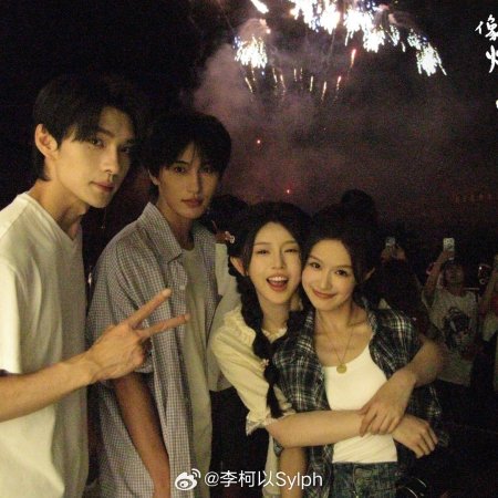 Xiang Yan Hua Yi Yang Can Lan