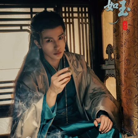Shan He Ru Yu