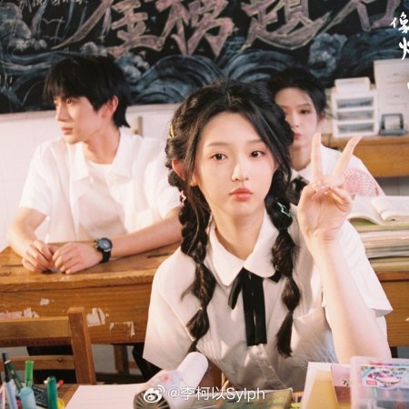 Xiang Yan Hua Yi Yang Can Lan