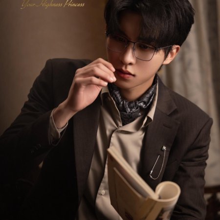 Prefer to Your Highness Princess
