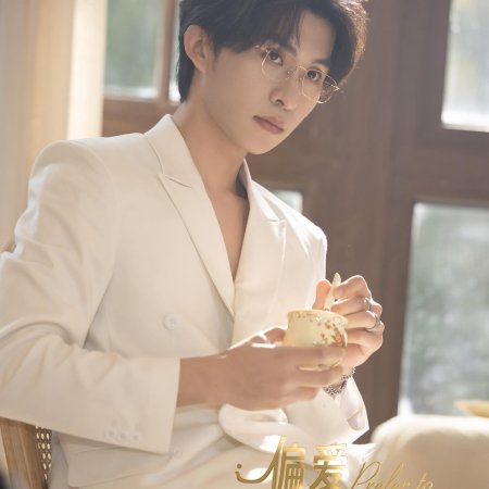 Prefer to Your Highness Princess