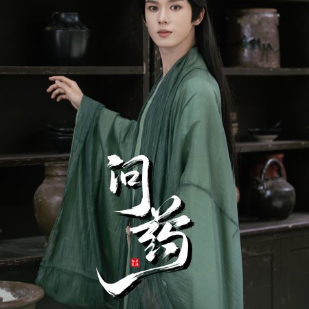 Wen Yao