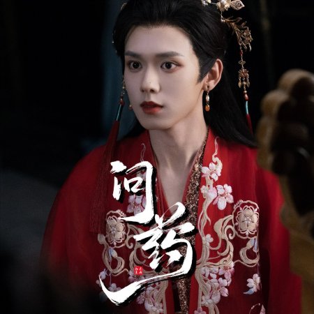 Wen Yao