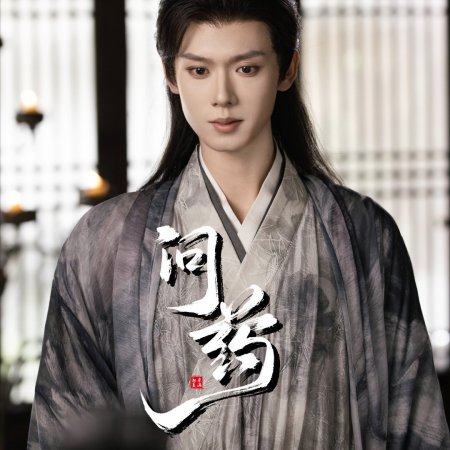 Wen Yao