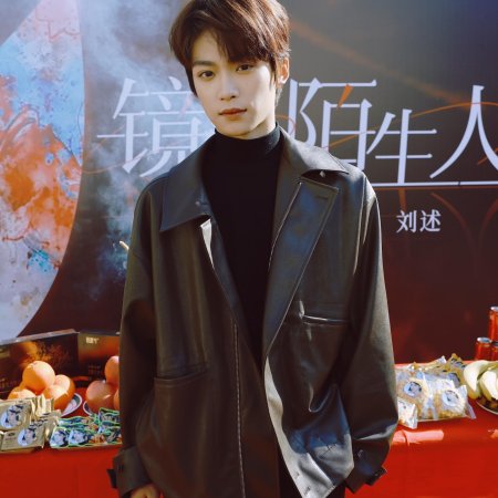 Jing Zhong Mo Sheng Ren