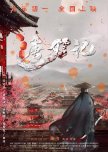 Tang Sword
