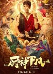 The King of Cookery