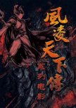 Feng Ling World