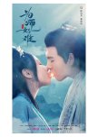 Wei Shi Hao Nan