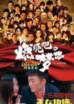 My Chinese Dream