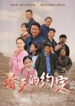 Mi Li's Diary