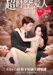 Timeless Love