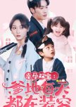 Xing Yun Shuang Bao: Die Di Mei Tian Du Zai Zhuang Qiong