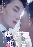 Fu Shao Chong Qi Tian Ru Gu