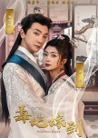 Princess Concubine Married